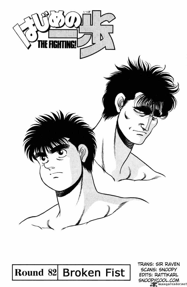 Hajime no Ippo: Fighting Spirit, Chapter 82 image 01
